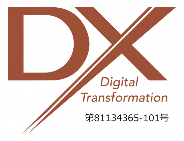 DXマークブロンズ認証を取得しました