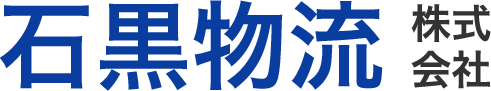 石黒物流株式会社